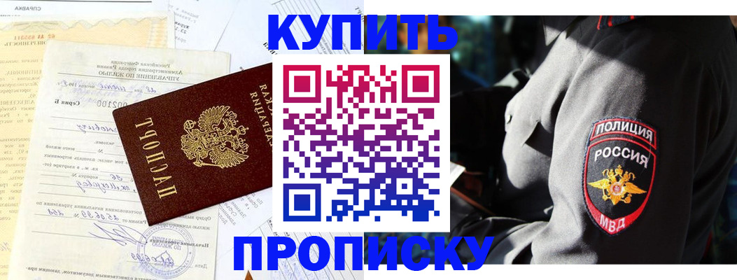 прописка регистрация в Могочи