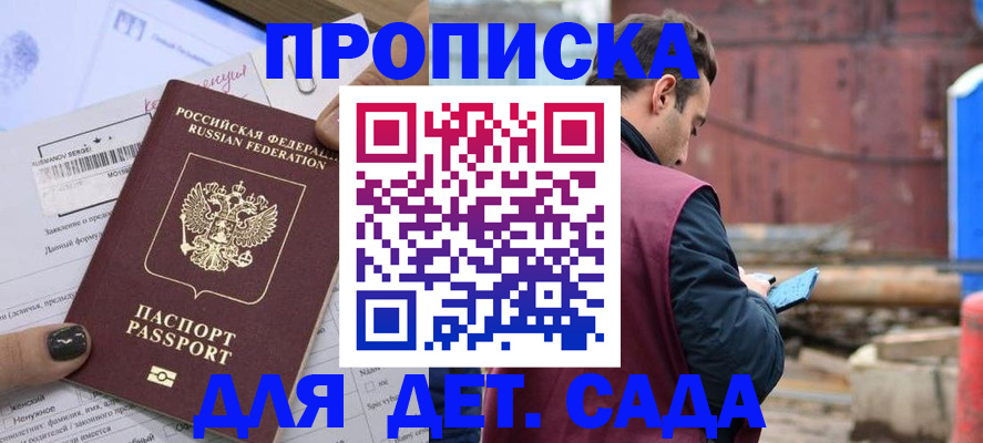 временная регистрация купить в Могочи