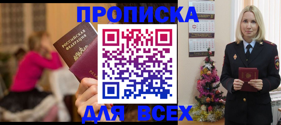 регистрация в Могочи