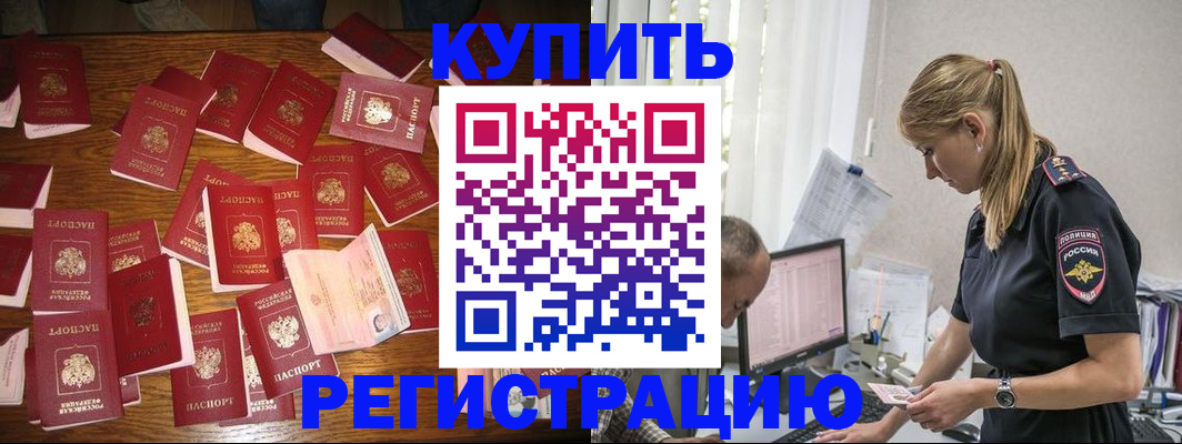 прописка для военкомата в Могочи